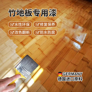 强化竹木地板翻新专用漆复合地板修复改色改造油漆竹子耐磨清漆刷
