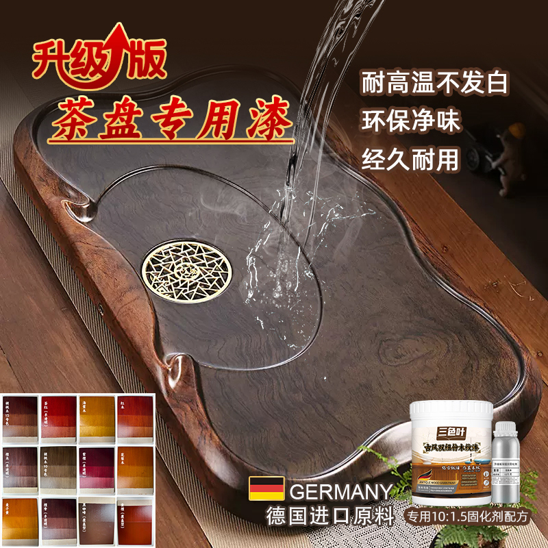 双组份茶盘专用漆环保防水耐高温