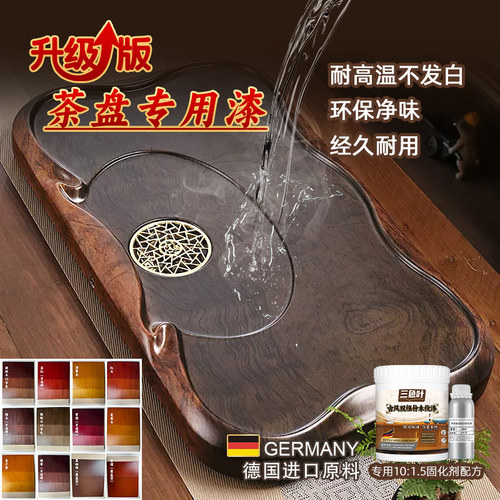 双组份茶盘专用漆环保防水耐高温