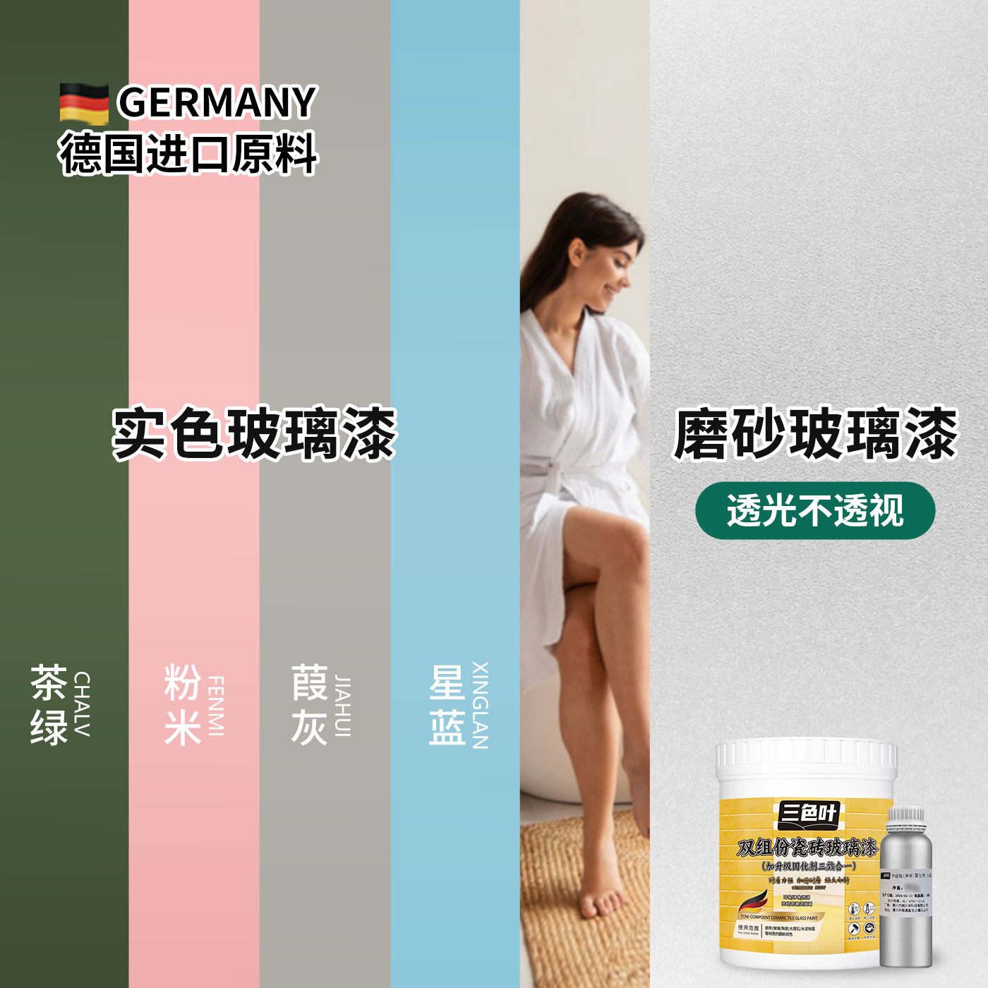 玻璃漆磨砂防窥油漆喷砂液改色隐私遮光水性涂料窗户自刷喷雾专用