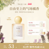 且遇Away致敬寻爱系列香水学生清新馥奇香103自由之水