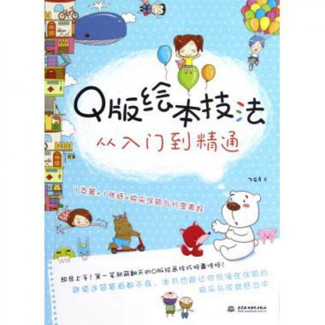 正版图书 版绘本技法从入门到精通飞乐鸟中国水利水电,书籍/杂志/报纸,自由组合套装,淘宝优惠券,粉丝福利购,淘宝优惠卷