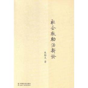 正版图书 2015年中级经济师教材辅导梦想成真职业培训教育网中华会计网校江苏科学技术出版社