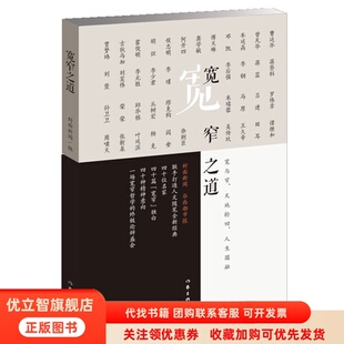 封面新闻作家出版 宽窄之道封面新闻华西都市报联手打造人文随笔全新经典 社 图书 正版