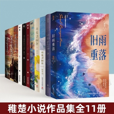 旧雨重落全2册1+2+营业悖论