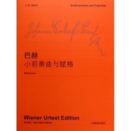 正版图书 巴赫小前奏曲与赋格维也纳原始出版社维也纳原始出版社