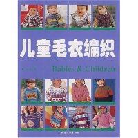 正版图书 儿童毛衣编织芳易中国纺织出版社,书籍/杂志/报纸,服饰,淘宝优惠券,粉丝福利购,淘宝优惠卷