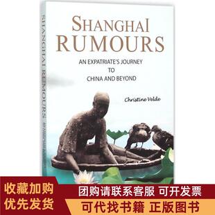 正版图书 上海闲话克里斯汀五洲传播出版社