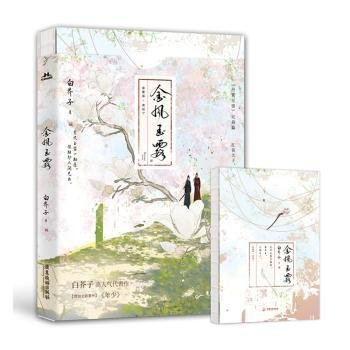 金风玉露白芥子高人气力作