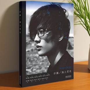 【正版好书】海上灵光 许嵩著 安徽美术出版社 文学书籍 9787539833545