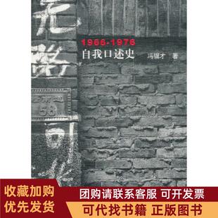 正版图书 无路可逃冯骥才人民文学出版社