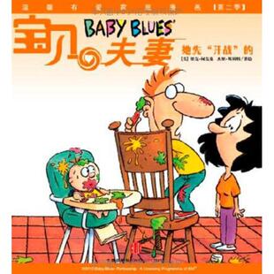 正版图书 宝贝2杰里斯科特中信出版社