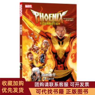 正版图书 凤凰重生琴葛蕾归来马修罗森堡卡洛斯帕切科四川美术出版社