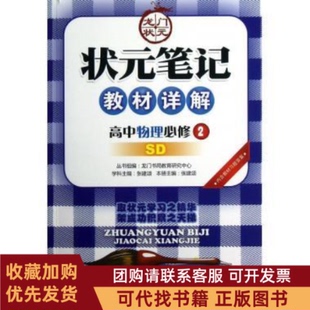 正版图书 小霸王英汉对照博丹新疆青少年出版社