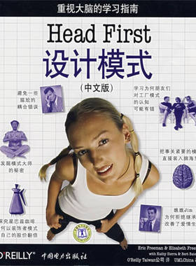 正版书籍 Head First 设计模式中文版美弗里曼Freeman E著UML China编OReilly Taiwan公司译中国电力出版社9787508353937