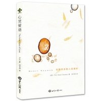 正版图书 心灵爱语TheInnerVoiceOfLove卢云世界知识出版社
