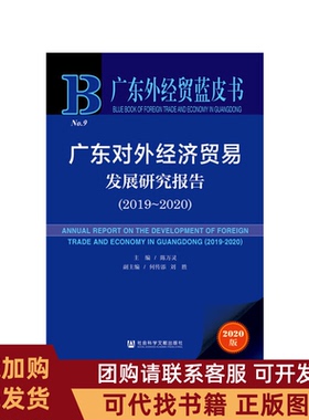 正版图书 北京公共服务发展报告2019~20202020版编者施昌奎|责编张媛社会科学文献出版社