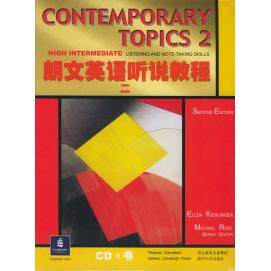 正版图书 朗文英语听说教程二罗斯特南开大学出版社