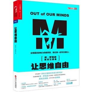 未来罗宾逊浙江人民出版 用创造力应对不确定 社 图书让思维自由 正版