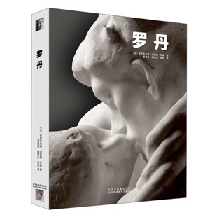 顾珏弘 社 罗丹 北京美术摄影出版 译 贾彤 蔡莲莲 著 安托瓦内特诺曼德罗曼 现货 正版
