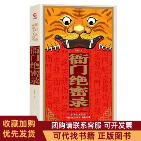 正版图书 衙门录宗承灏天津人民出版社,书籍/杂志/报纸,地方史志/民族史志,淘宝优惠券,粉丝福利购,淘宝优惠卷