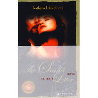 正版图书 红字霍桑NathanielHawthorne中央编译出版社