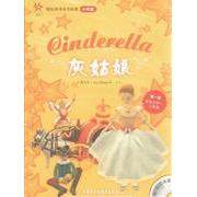 正版图书 灰姑娘轻松英语名作欣赏小学版级配光盘全彩色经典名著故事配带音效分角色朗读格林GrimmJ外语教学与研究出版社