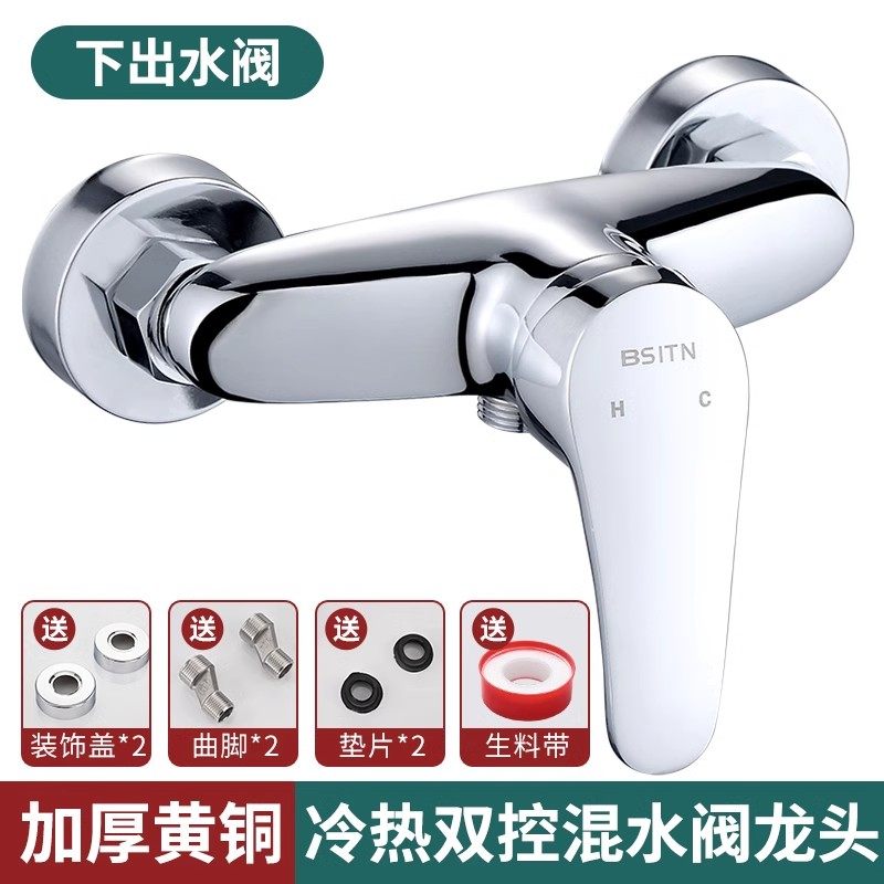 电热水器混水阀太阳能冷热水龙头花洒套装混合开关全铜暗装淋浴