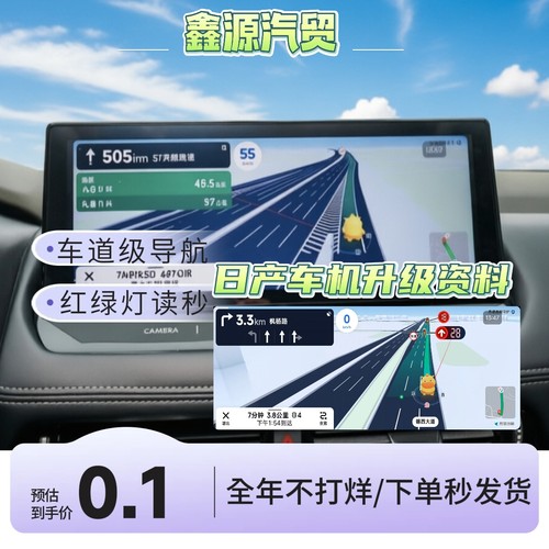 奇骏系列车型升级车机导航安装Carplay等软件升级系统含教程