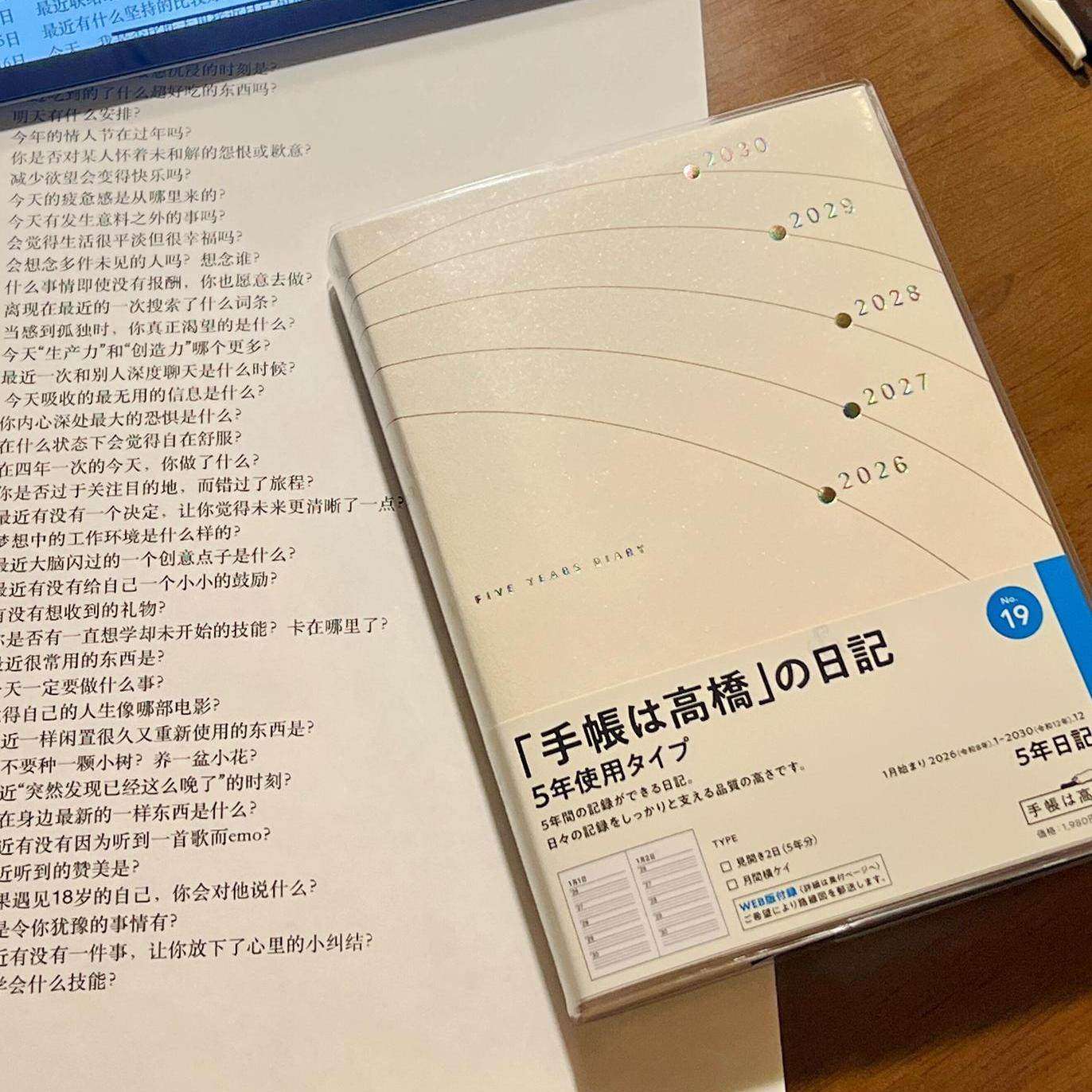 2026-2030年高桥5年日记手账本笔记本高颜值简约ins复古日程手账,文具电教/文化用品/商务用品,笔记本/记事本,淘宝优惠券,粉丝福利购,淘宝优惠卷