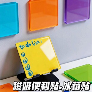 可擦写亚克力磁吸便利贴客厅居家装饰冰箱贴提醒todolist可定制贴