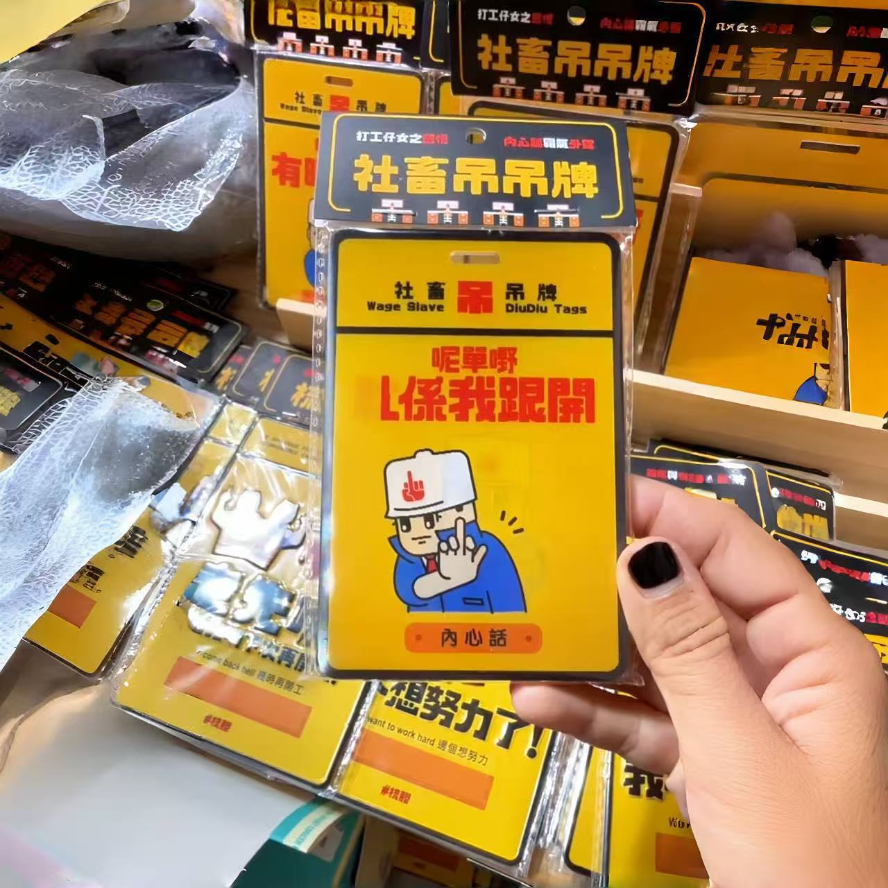 好满意呀社畜吊牌打工人挂件