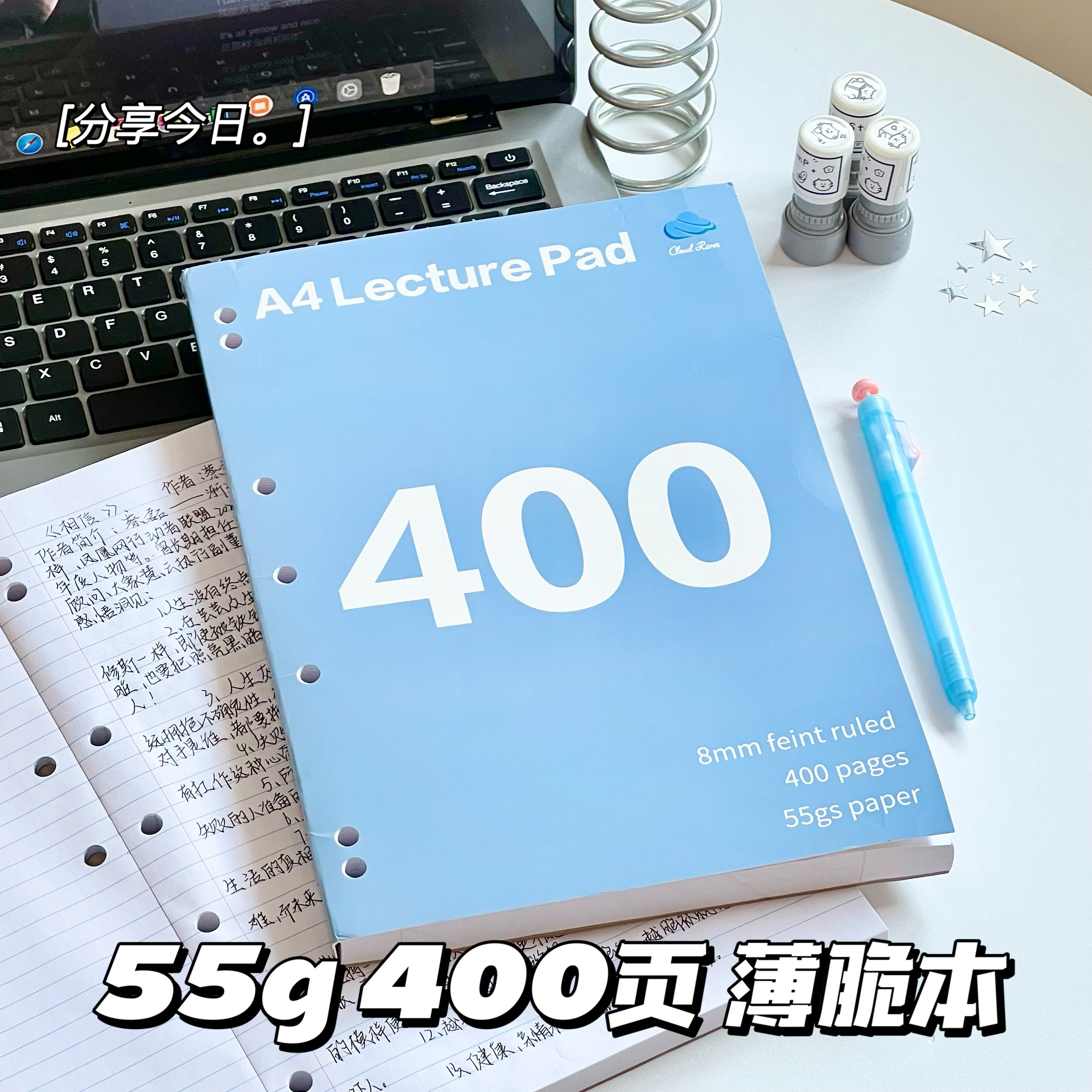 A4加厚横线薄脆本笔记本考研记事本学生简约便携草稿素材纸练习本
