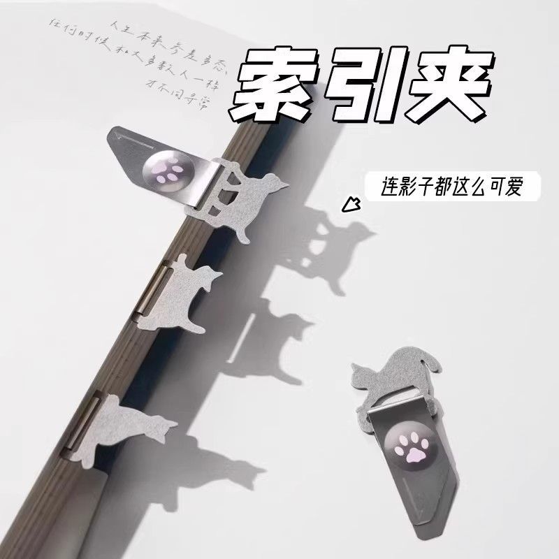 日本猫咪剪影索引夹肉垫书签夹分类夹可爱办公学生文具便签夹子