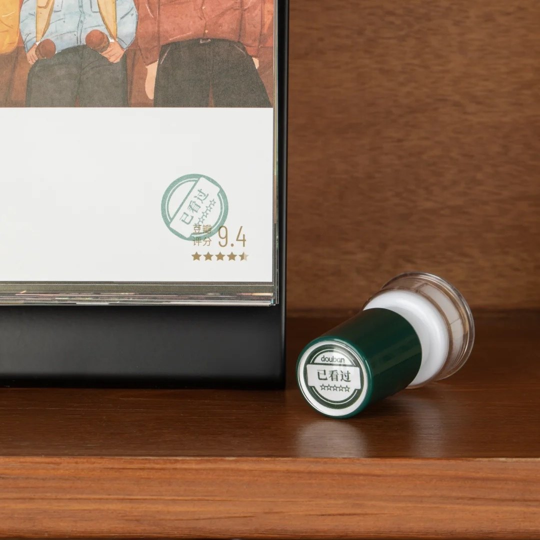 豆瓣评分已看过印章光敏印章创意可爱日常打卡手帐笔记本diy装饰,文具电教/文化用品/商务用品,手帐印章,淘宝优惠券,粉丝福利购,淘宝优惠卷