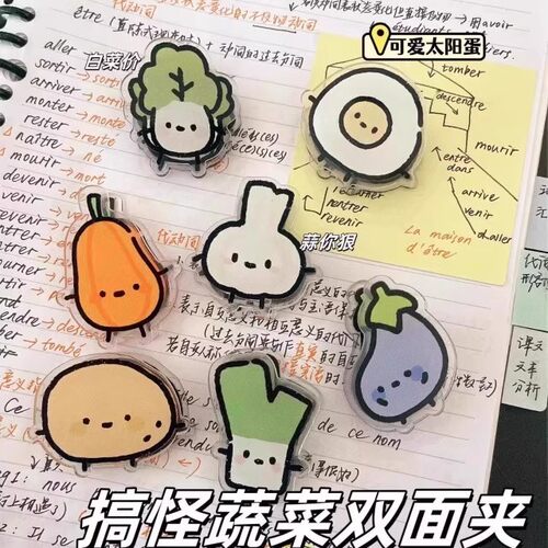 学生个性可爱搞怪蔬菜pp便签夹子高颜值双面亚克力透明可爱试卷夹