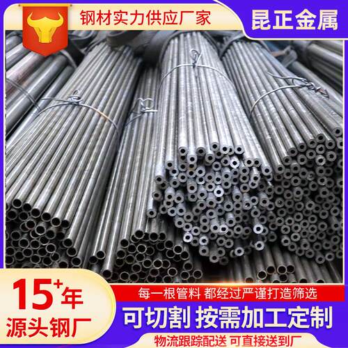 精密钢管小口径冷拔冷轧精拉管42crmo精密钢管机械配件圆管切割