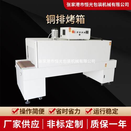 热收缩套管枕式烘箱热收缩套管烘烤机烘道网带式母排热套管隧道炉