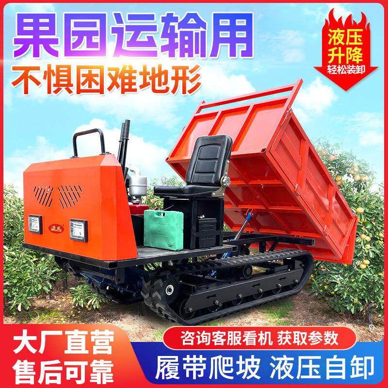 运输车山地陡坡全地形小型爬虎运车水604输田履带农履用带运山输
