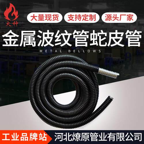 源头厂家p型普通软管包塑金属软管电线保护管穿线管蛇皮管