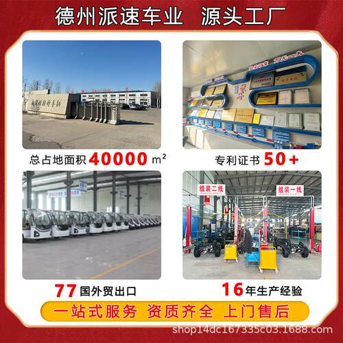 电动酒高GRJ尔夫球夫车出口品质观光车校景区店学球场接待高尔球
