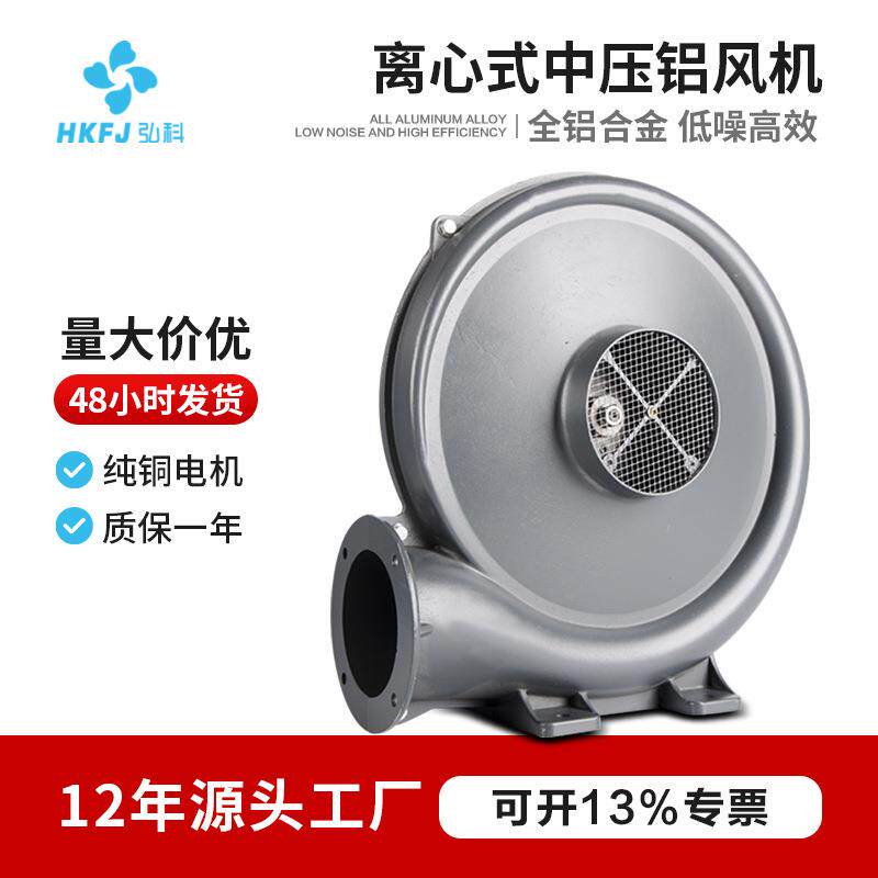 透浦式铝壳中压离心风机380V工业除尘雕刻机吸尘气模鼓风机