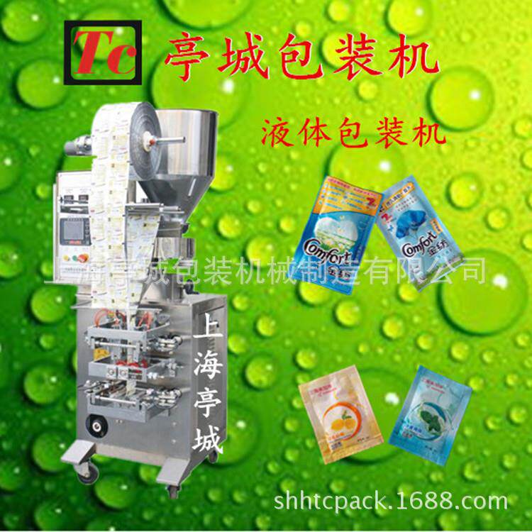 厂家供应 乳液 润滑油包装机 化妆品试用装高速液体酱体包装机