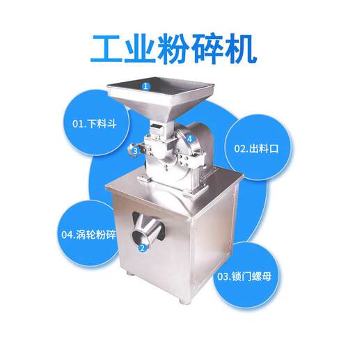 粉碎PFT机工业商用0不4锈钢超微大型涡轮中化药材3工粉碎机