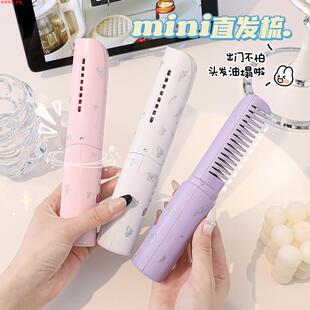 无线直发梳便携宿舍持久定型负离子不伤发直卷两用蓬松神器直板夹
