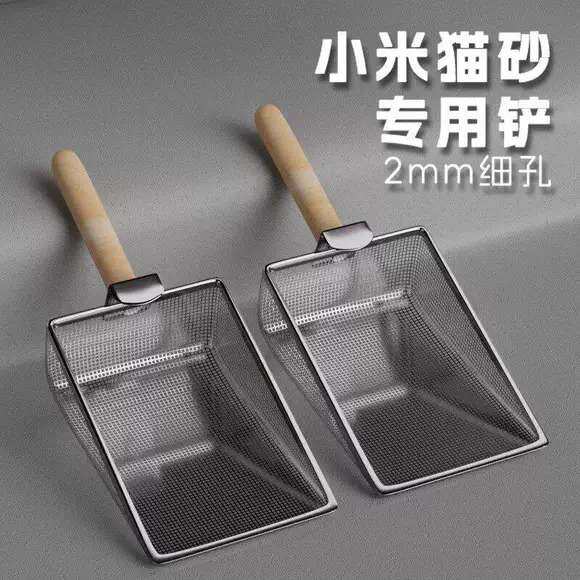 小米砂猫砂铲细孔2mm3mm4mm小