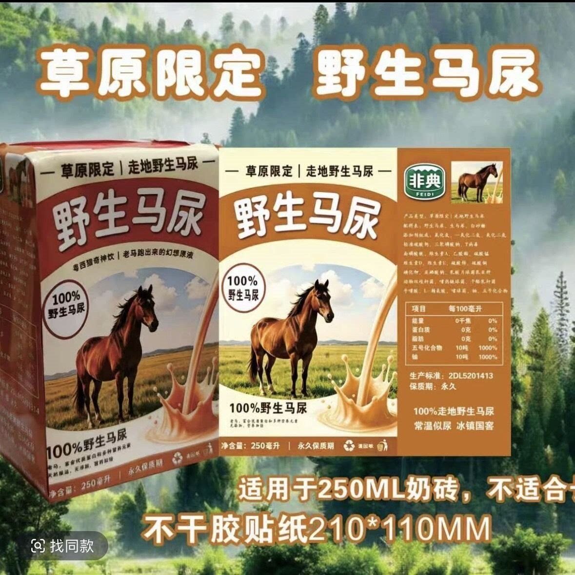 野生狗奶粤西专属贴纸整蛊贴画抽象整蛊贴画没有什么东西是永恒的