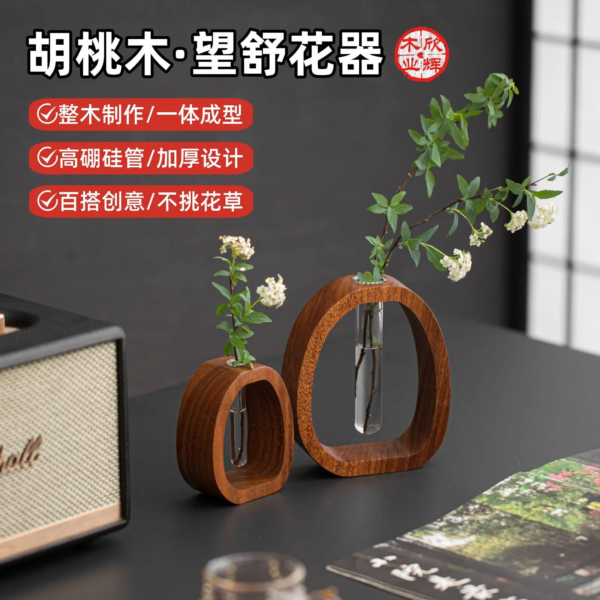 胡桃木透明玻璃小花瓶日系治愈