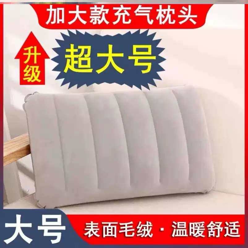 超大号毛绒充气枕头成人旅行便携