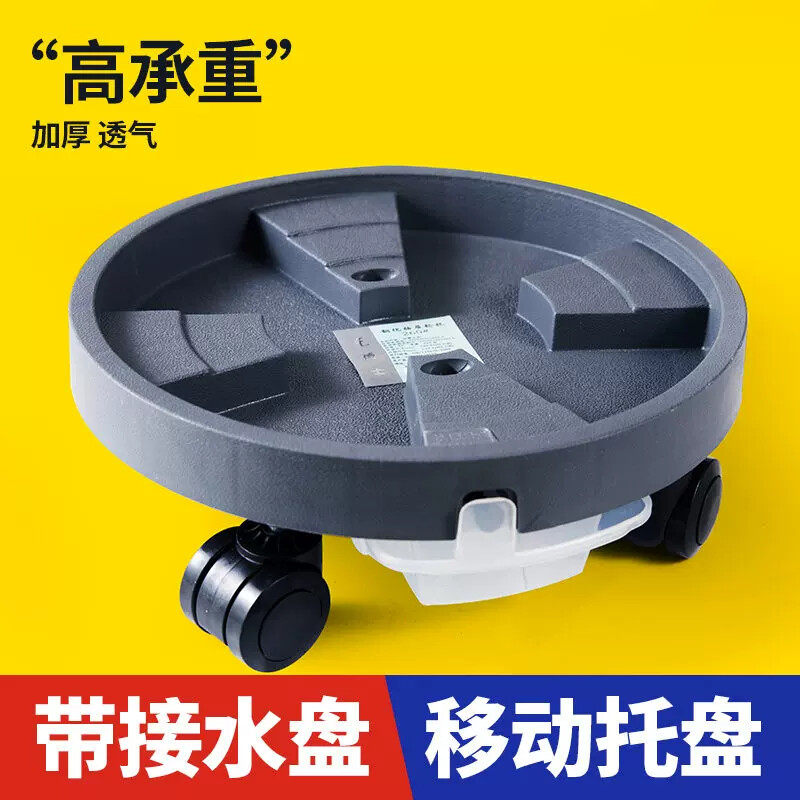 可移动花盆托盘带轮塑料接水盘万向轮垫底花盆托带接水盒大号加厚